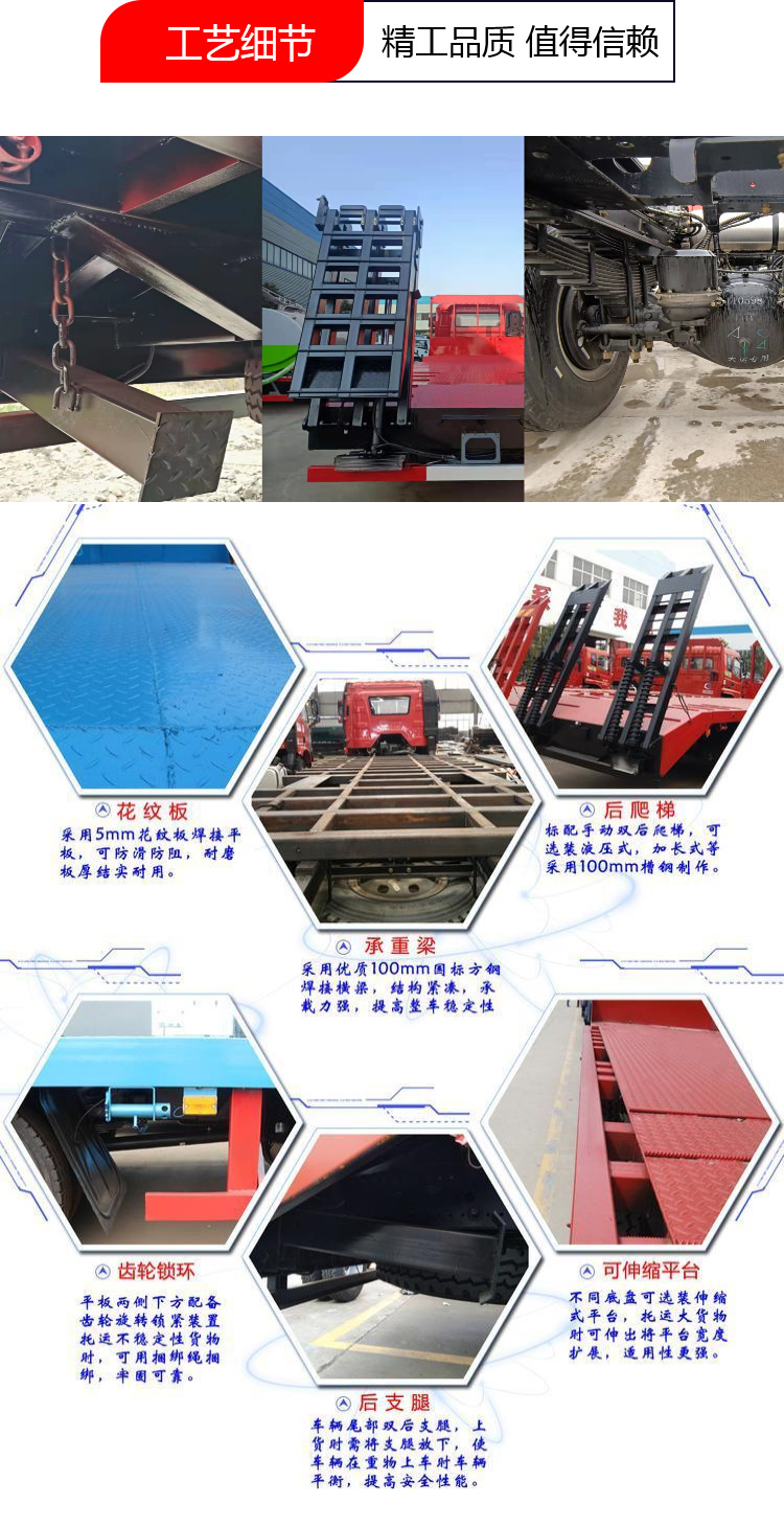 國六東風(fēng)柳汽前四后八平板運輸車